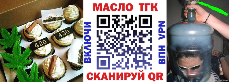 как найти закладки  Первомайск  Еда ТГК марихуана 