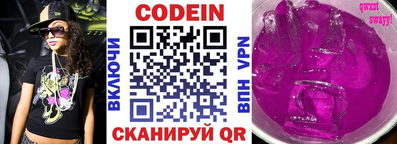 даркнет официальный сайт  KRAKEN сайт  Первомайск  Codein Purple Drank 