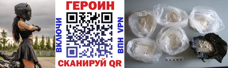 Героин VHQ  цены наркотик  Первомайск 