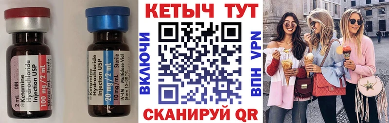 Кетамин VHQ Первомайск