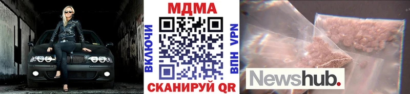 МДМА кристаллы  Первомайск 