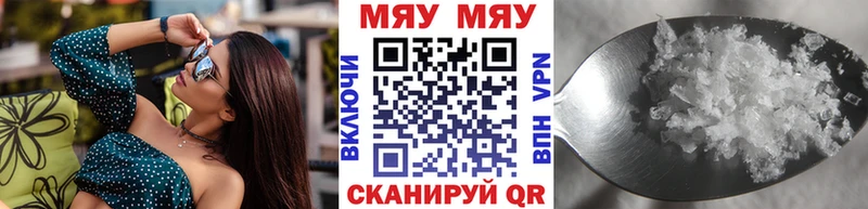 хочу   Первомайск  МЕФ мяу мяу 