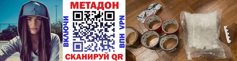 МЕТАДОН VHQ  Первомайск 