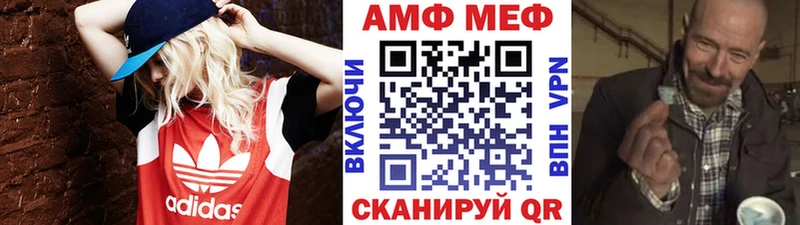 МЕТАМФЕТАМИН кристалл Первомайск