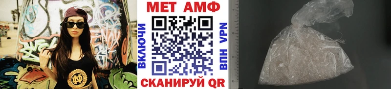 где найти   Первомайск  Метамфетамин пудра 