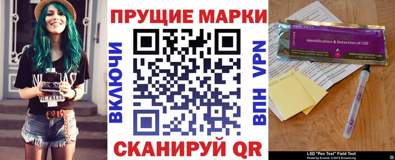 Марки 25I-NBOMe 1,8мг  где можно купить   Первомайск 